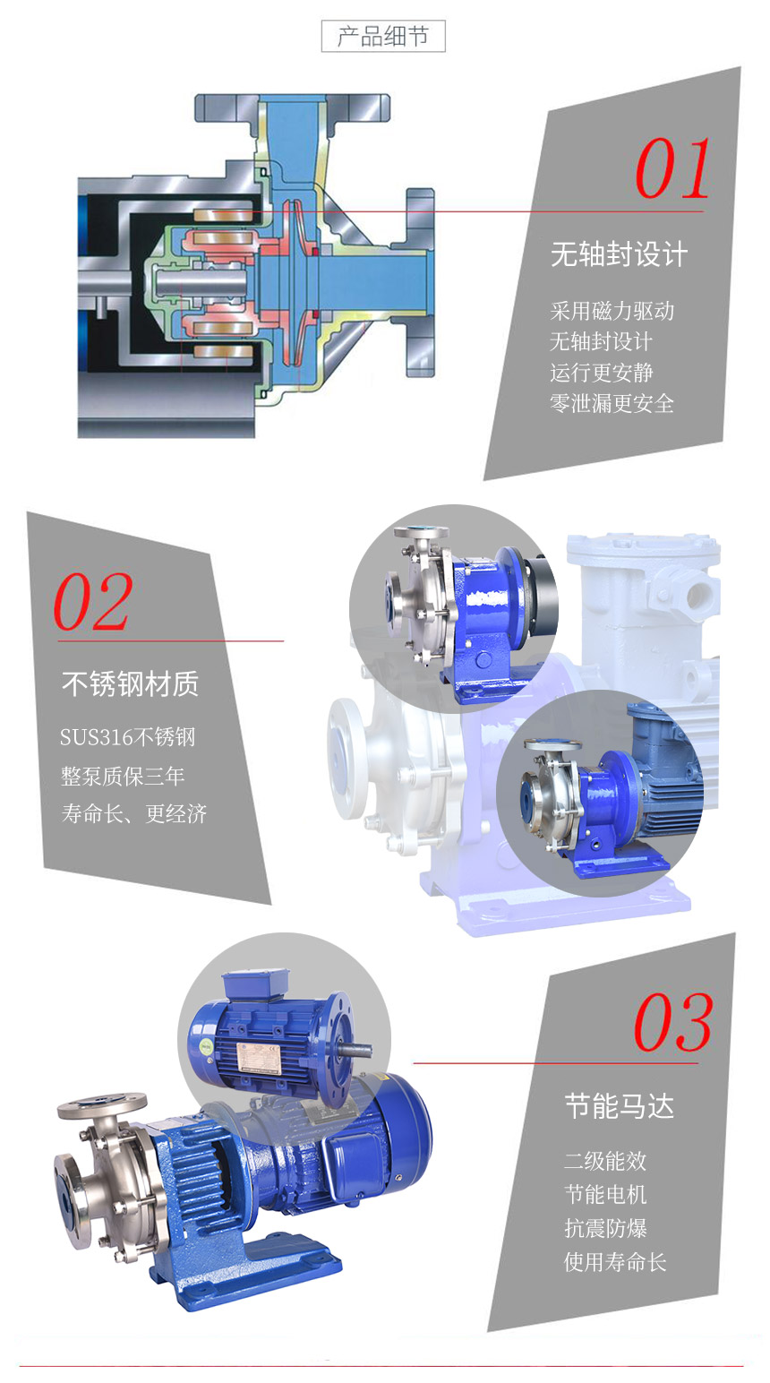 不锈钢磁力泵产品细节